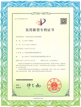 實(shí)用新型專利證書(shū)